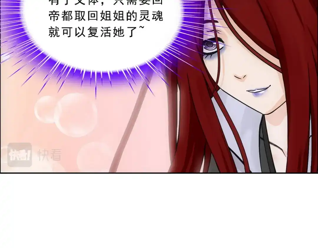 《解离妖圣》第155话 第92页