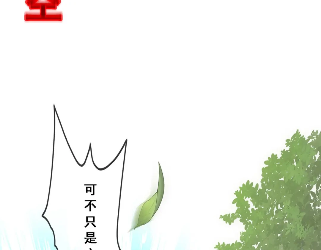 《解离妖圣》第155话 第20页
