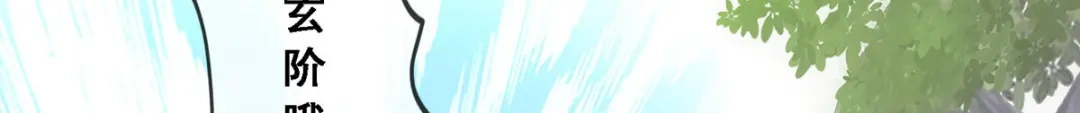《解离妖圣》第155话 第21页