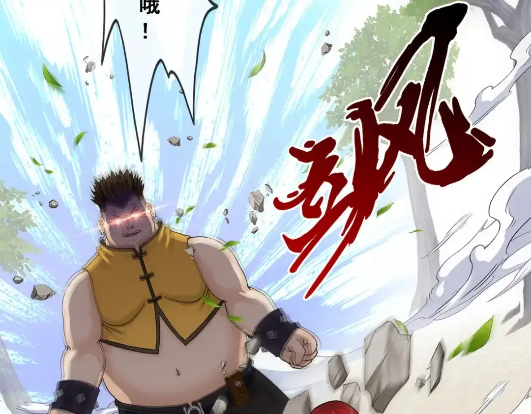 《解离妖圣》第155话 第22页