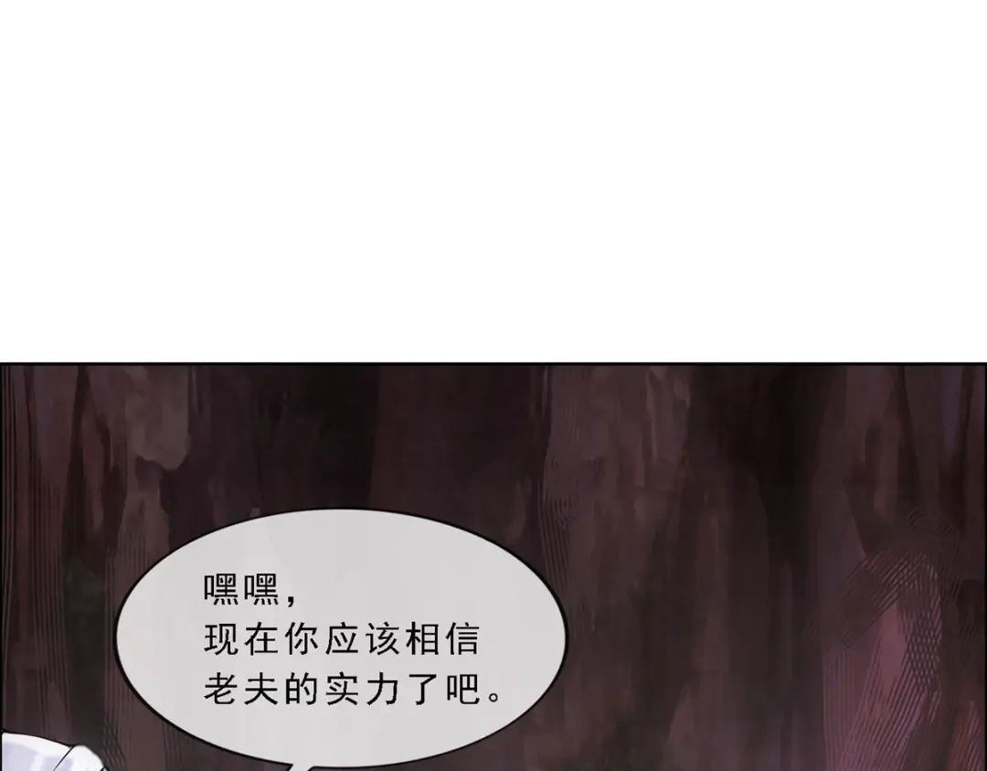 《解离妖圣》第155话 第94页