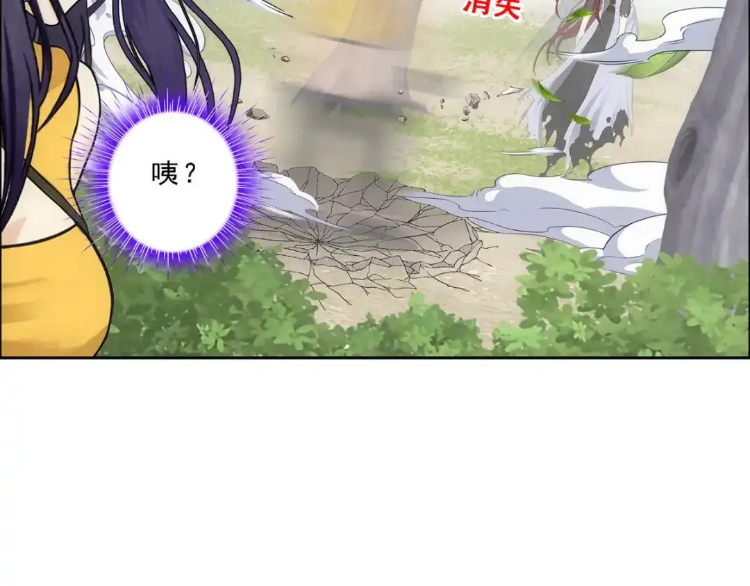 《解离妖圣》第155话 第34页