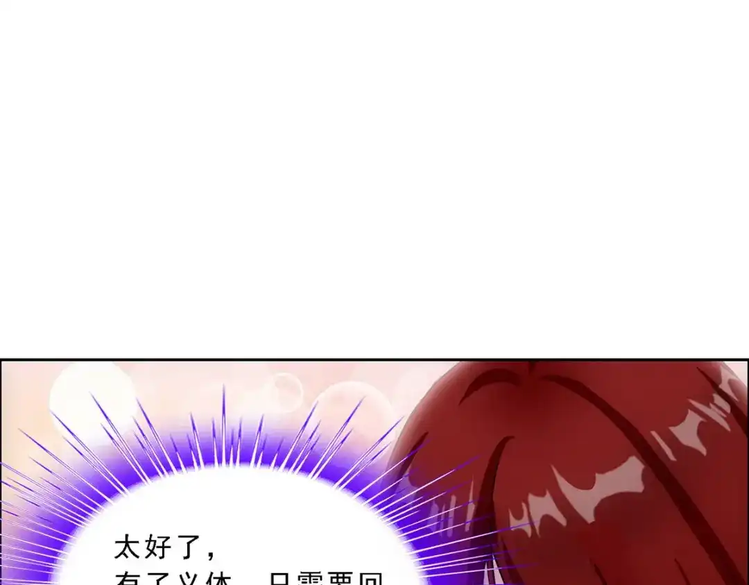 《解离妖圣》第155话 第91页