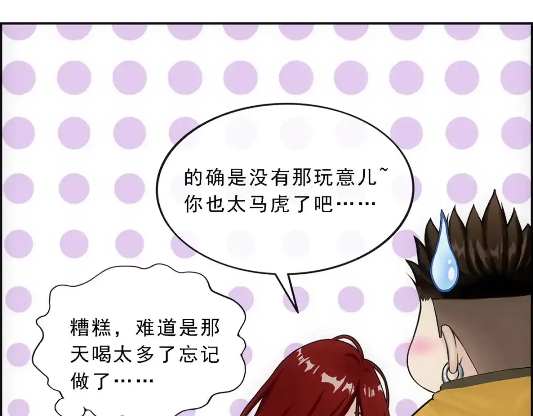 《解离妖圣》第155话 第110页