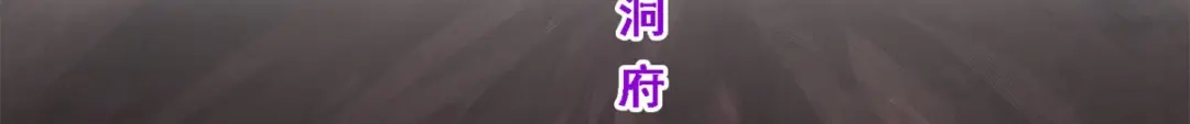 《解离妖圣》第155话 第45页