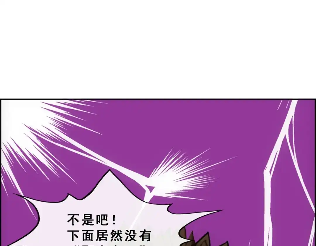 《解离妖圣》第155话 第106页