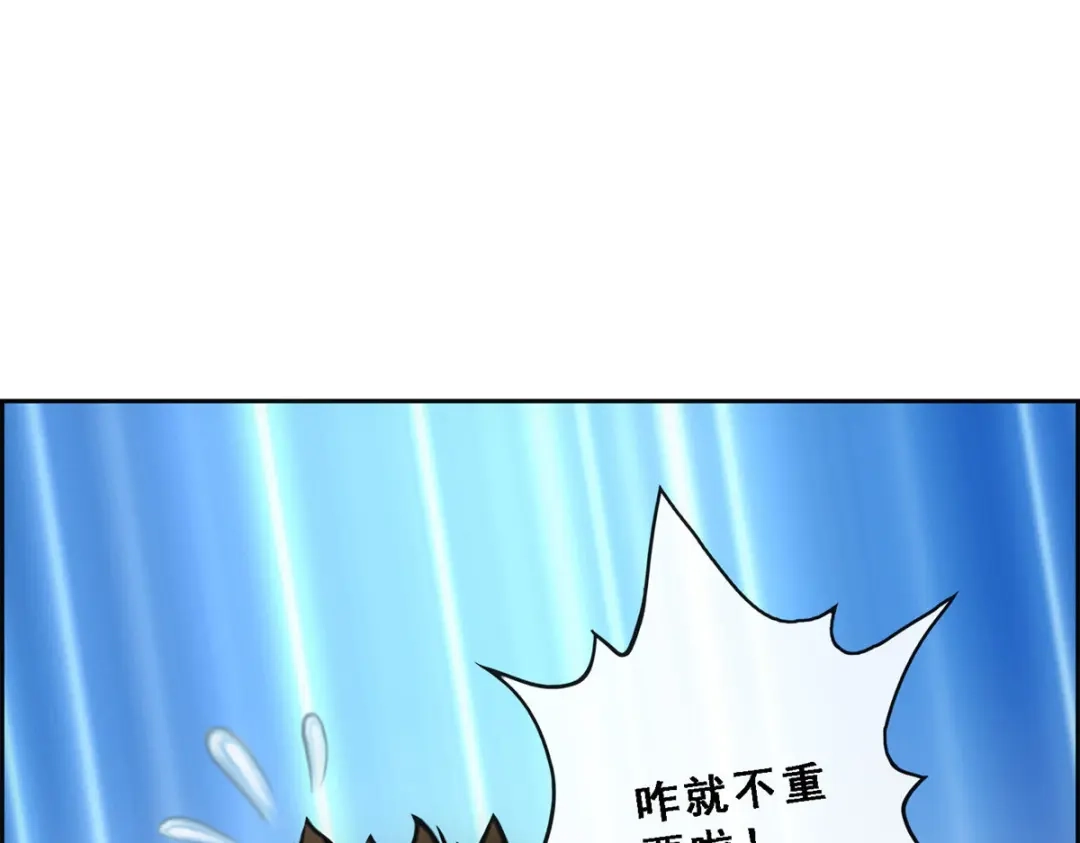 《解离妖圣》第155话 第119页