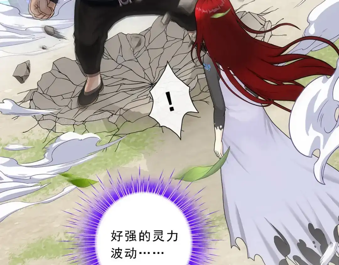 《解离妖圣》第155话 第23页