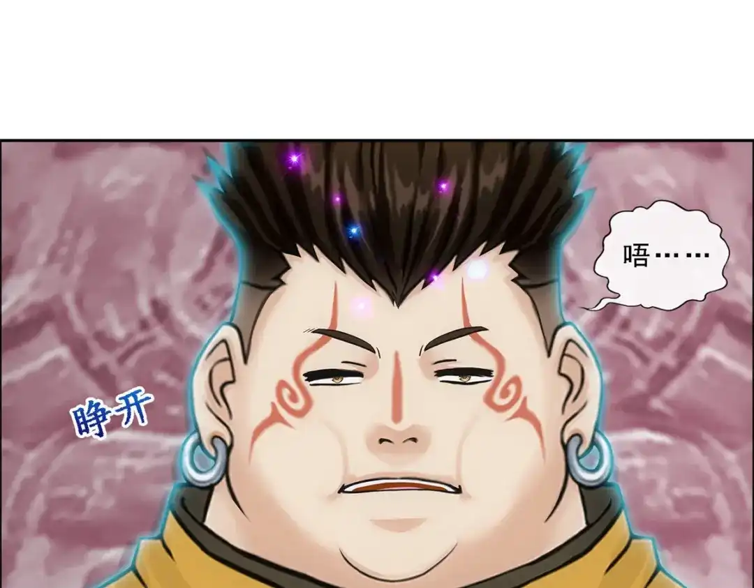《解离妖圣》第155话 第79页