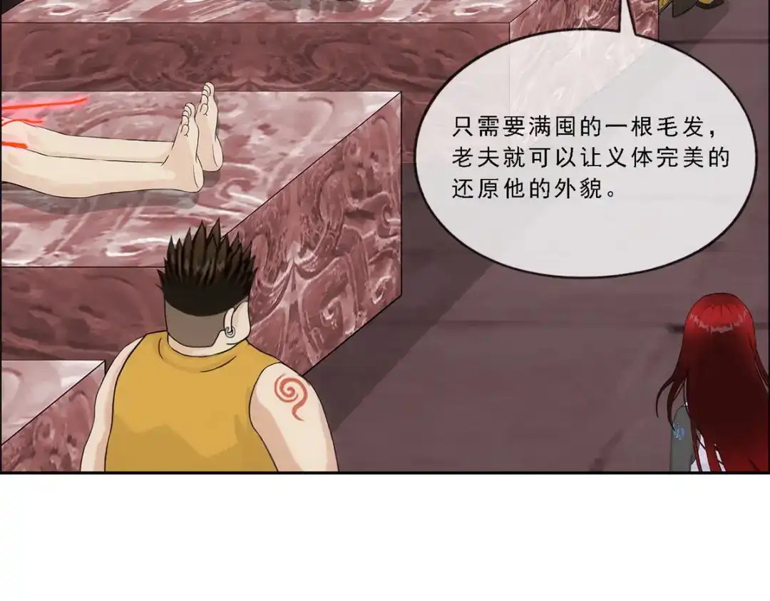 《解离妖圣》第155话 第64页