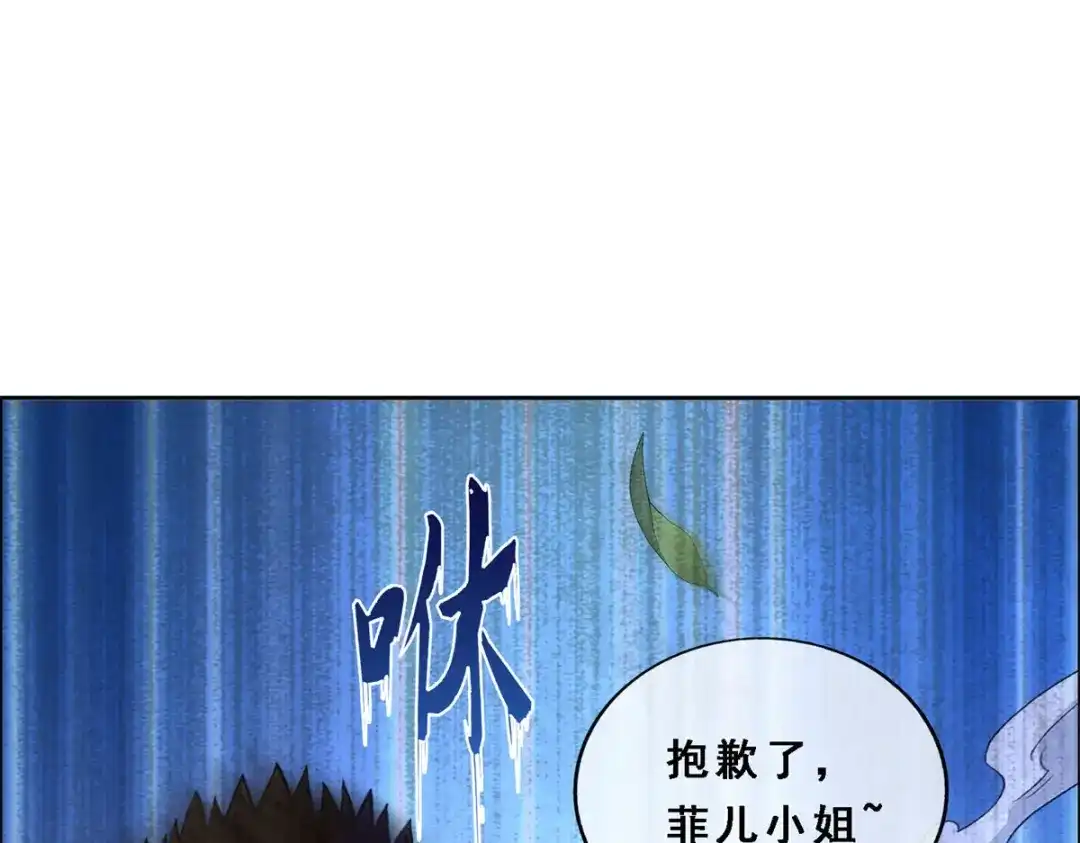 《解离妖圣》第155话 第35页