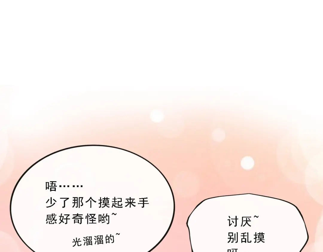 《解离妖圣》第155话 第113页