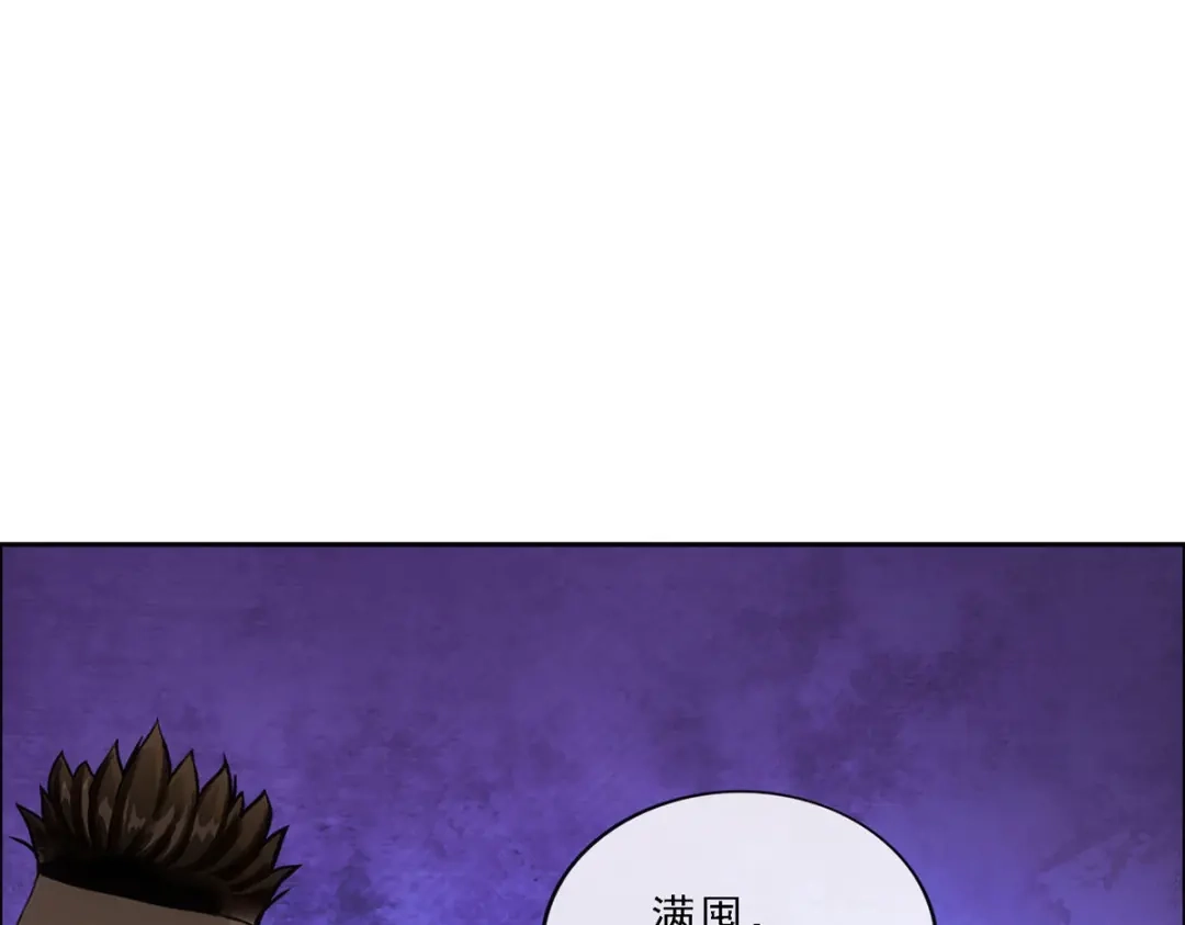 《解离妖圣》第155话 第65页