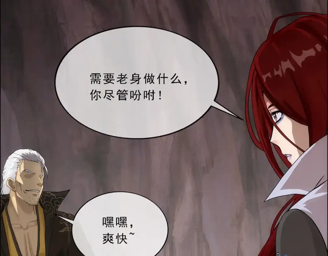 《解离妖圣》第155话 第53页