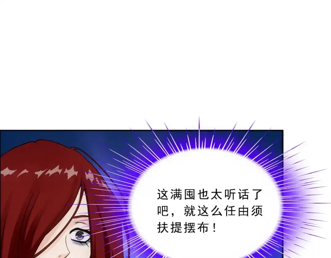 《解离妖圣》第155话 第71页