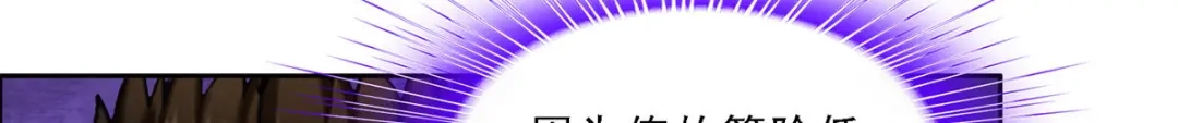 《解离妖圣》第155话 第18页