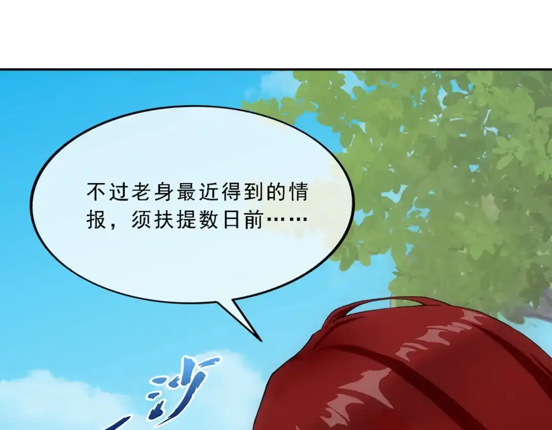 《解离妖圣》第155话 第11页