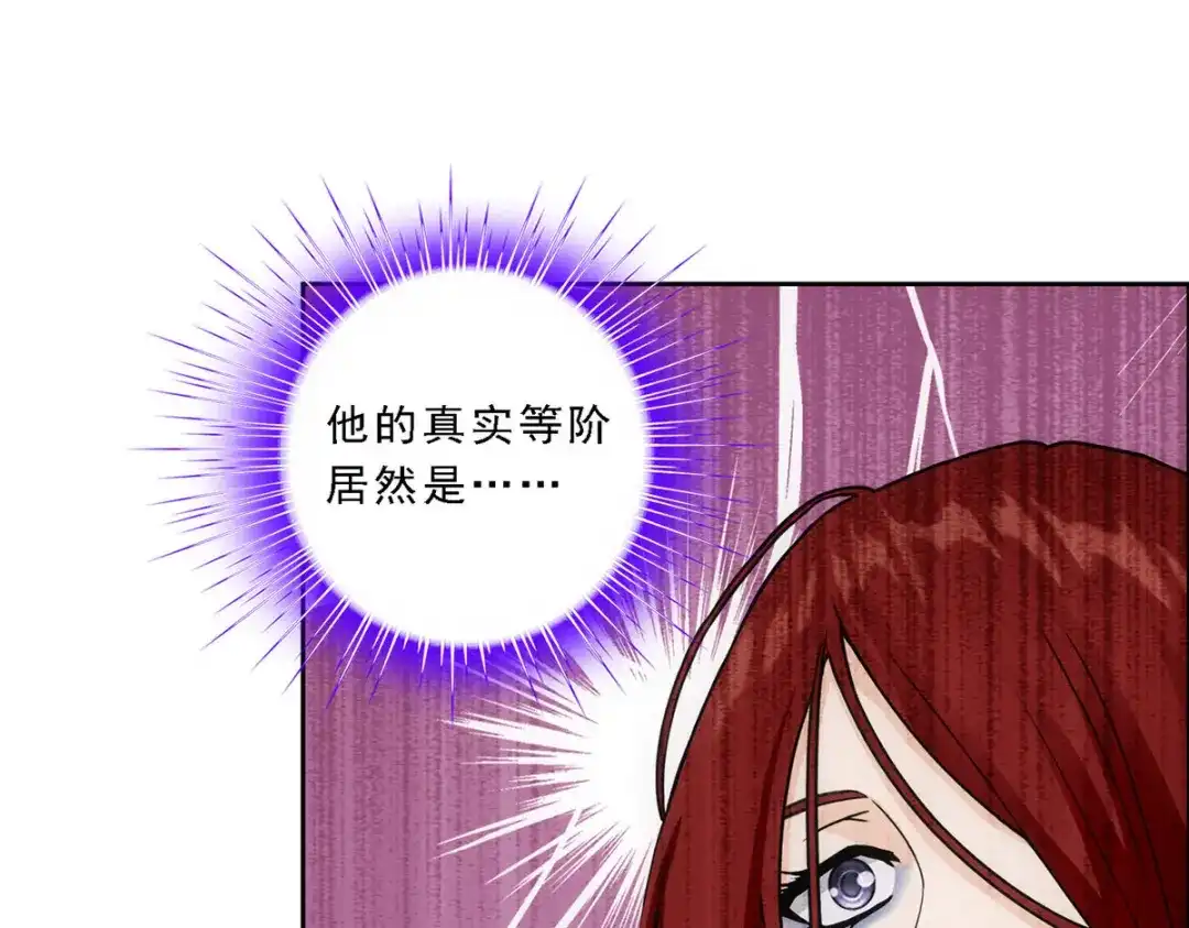 《解离妖圣》第155话 第26页