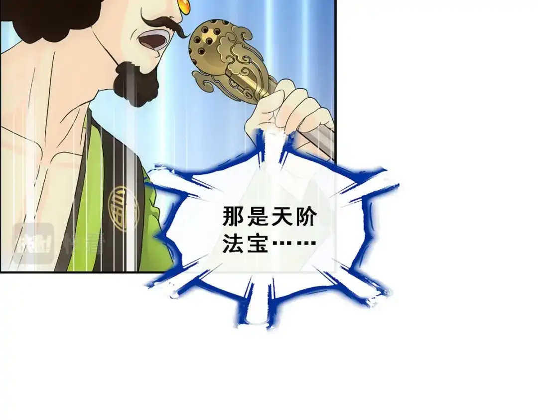 《解离妖圣》第156话 第95页