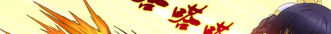 《解离妖圣》第156话 第105页