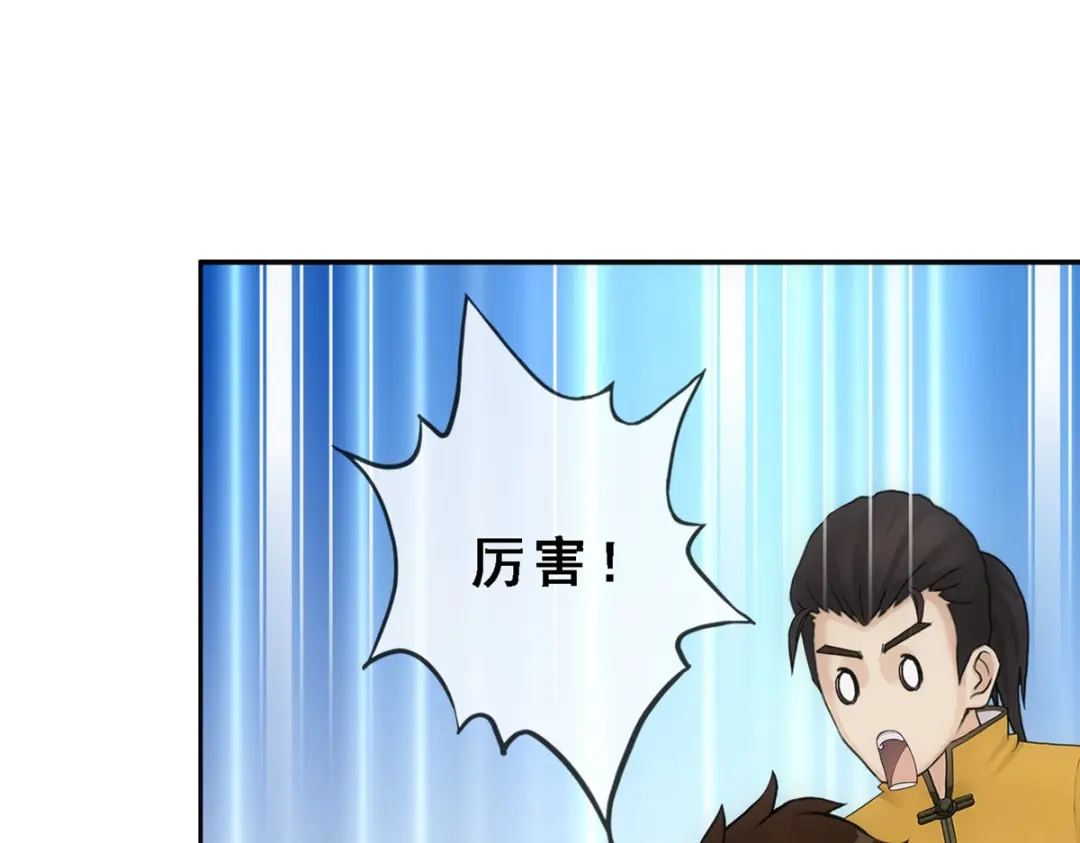 《解离妖圣》第156话 第112页