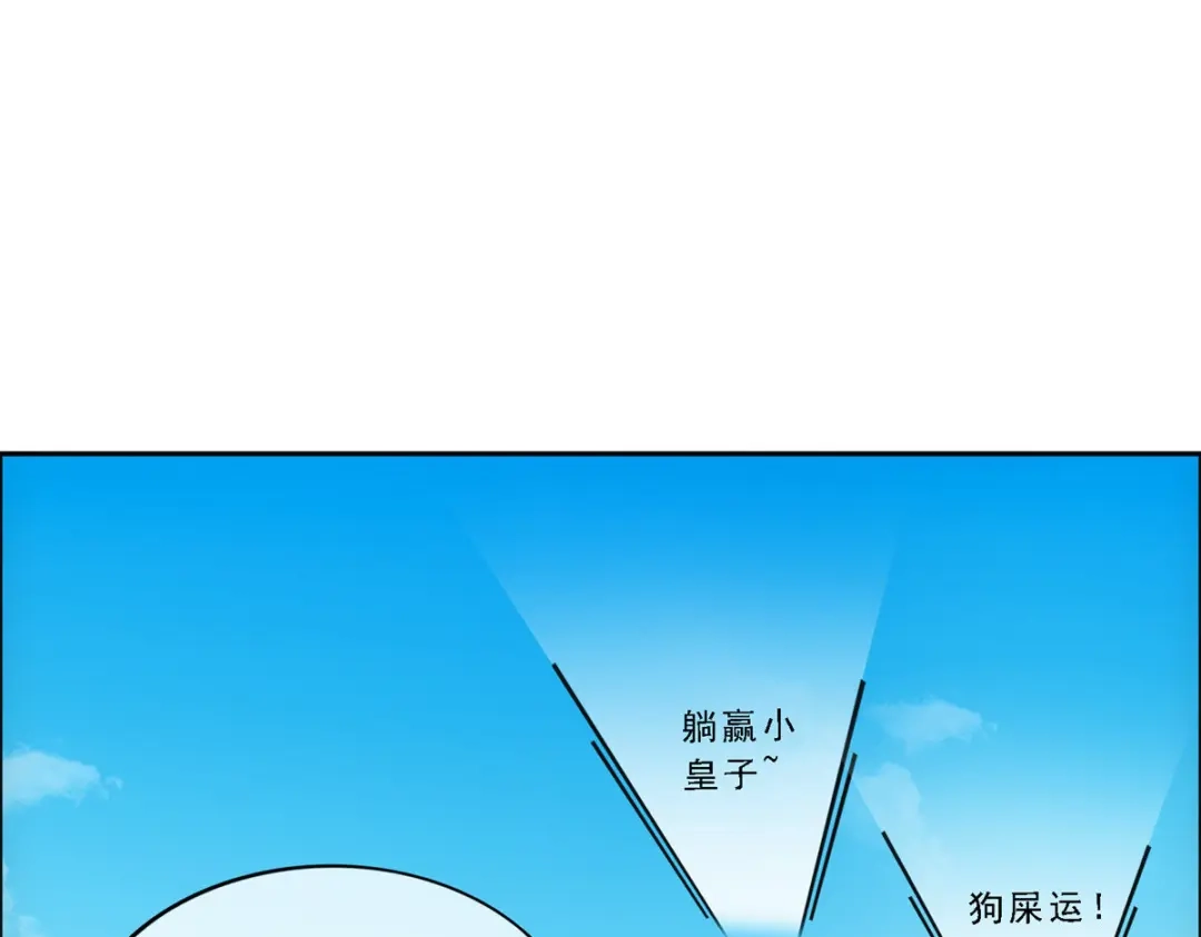 《解离妖圣》第156话 第52页