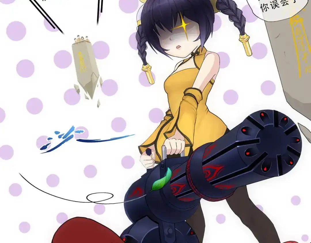 《解离妖圣》第156话 第136页