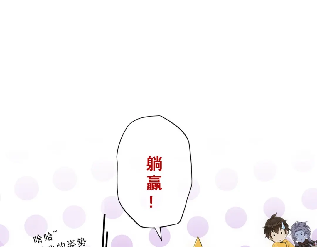 《解离妖圣》第156话 第134页
