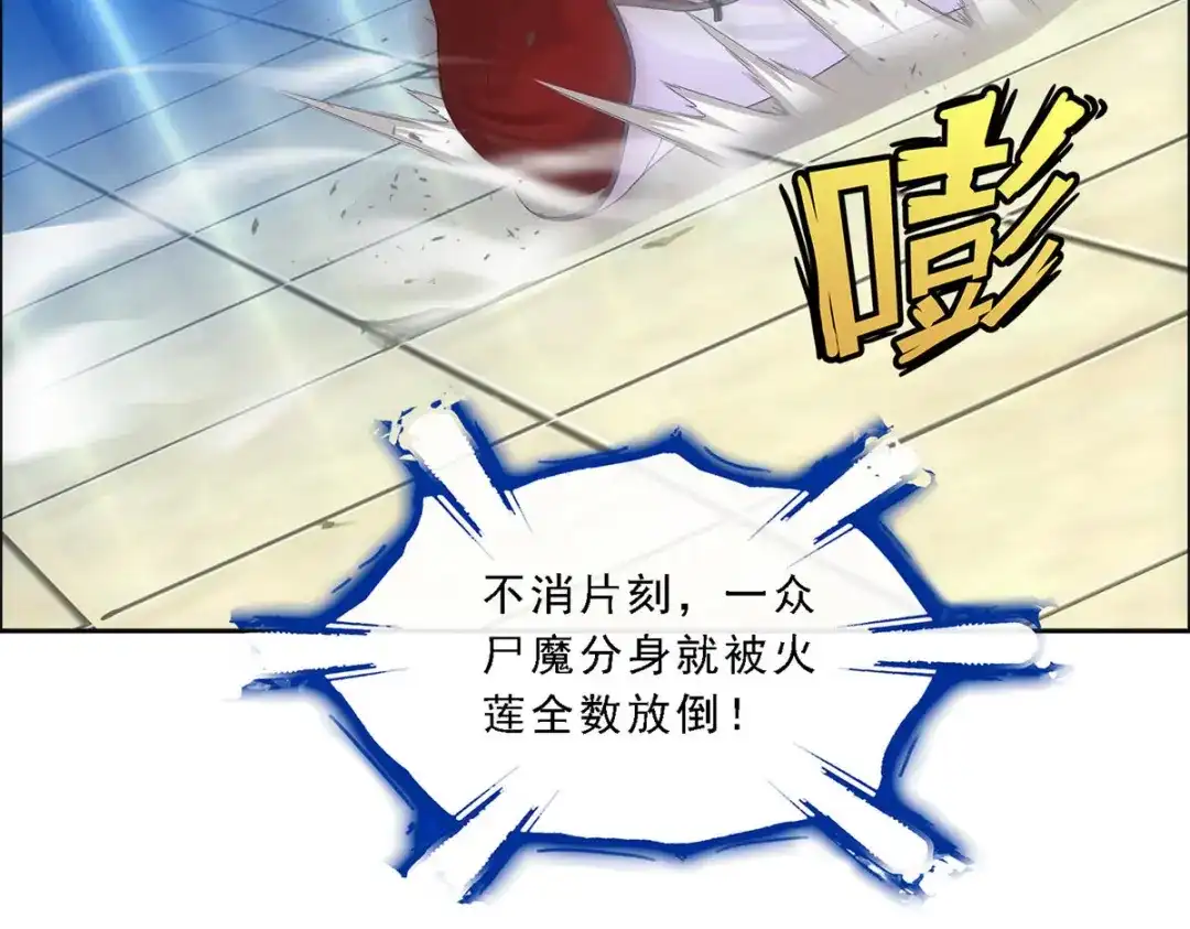 《解离妖圣》第156话 第110页