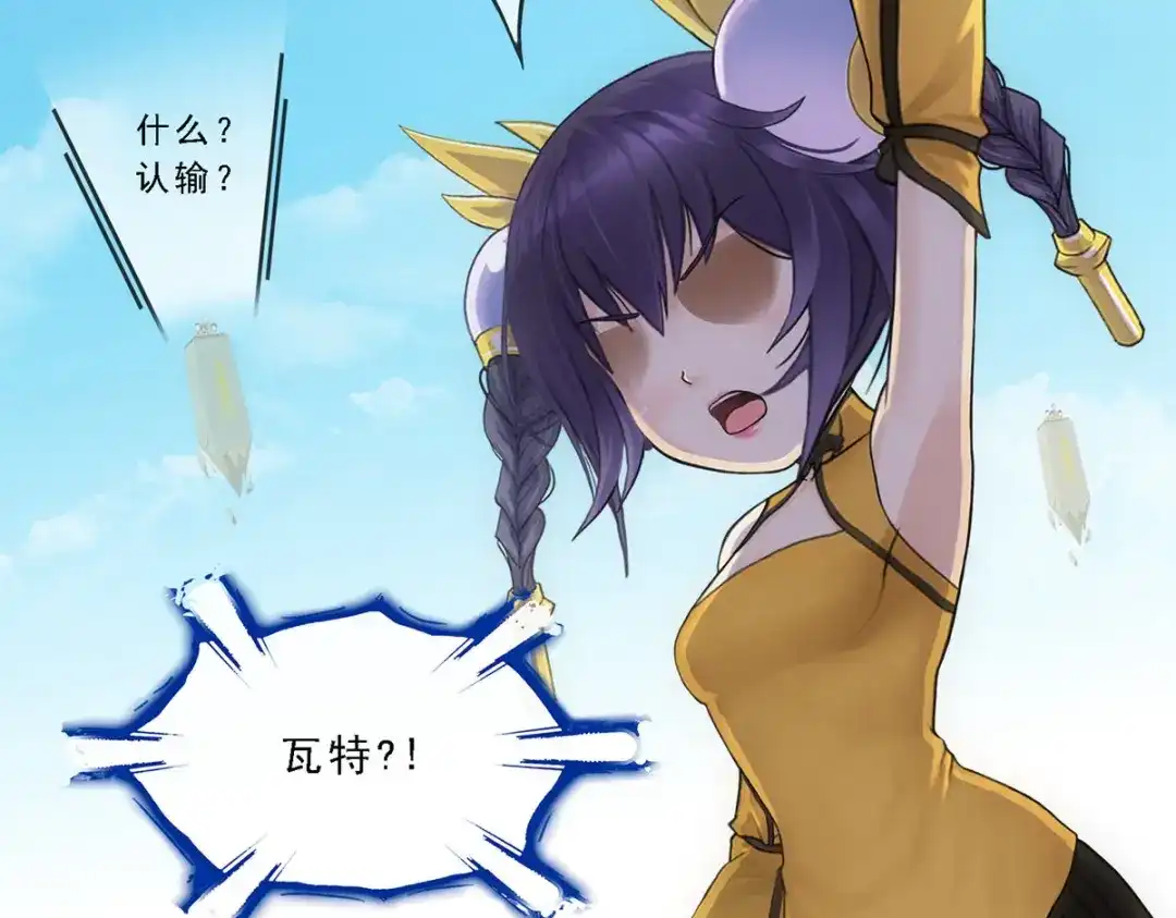 《解离妖圣》第156话 第125页