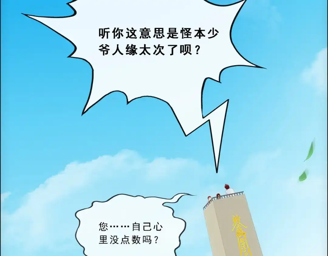 《解离妖圣》第156话 第35页