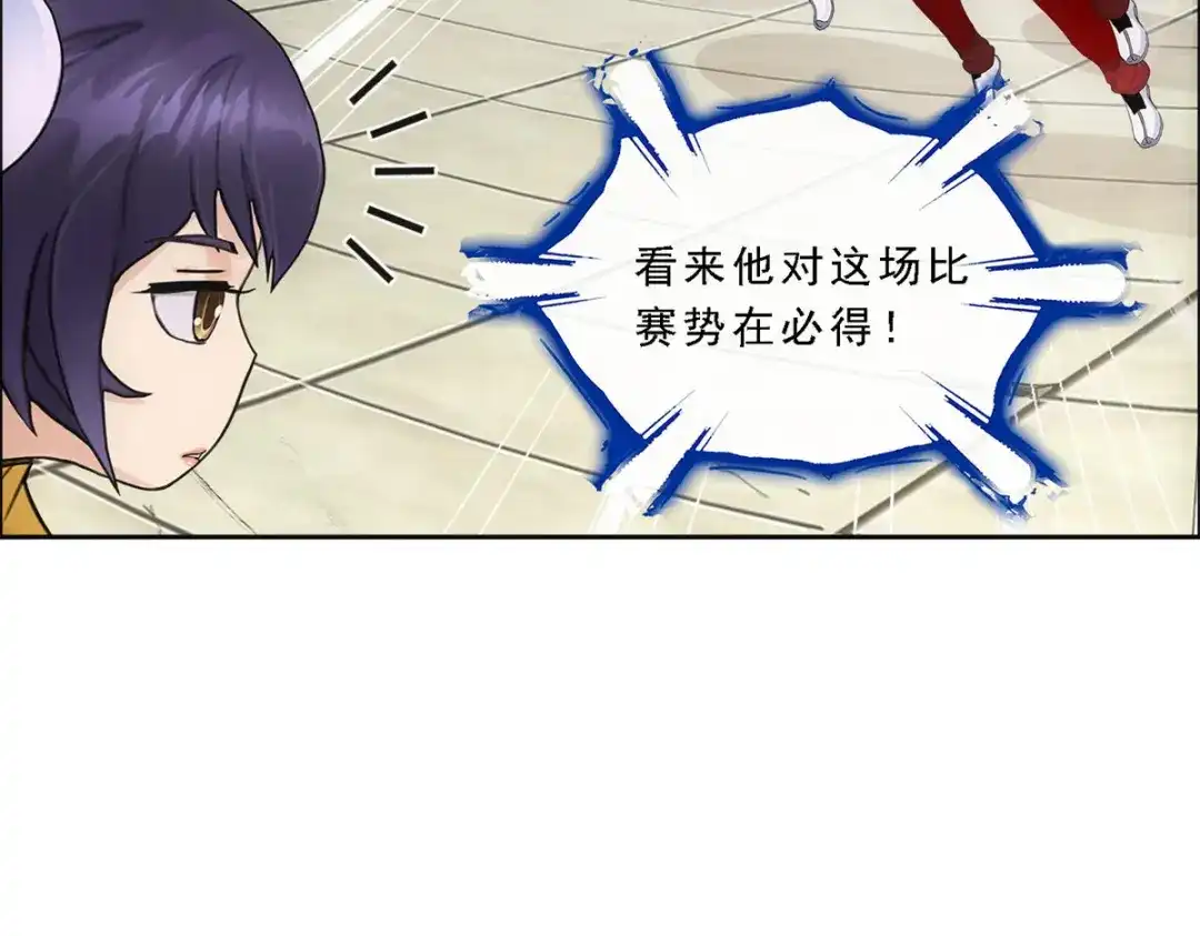 《解离妖圣》第156话 第80页
