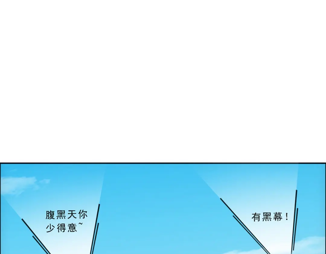 《解离妖圣》第156话 第59页