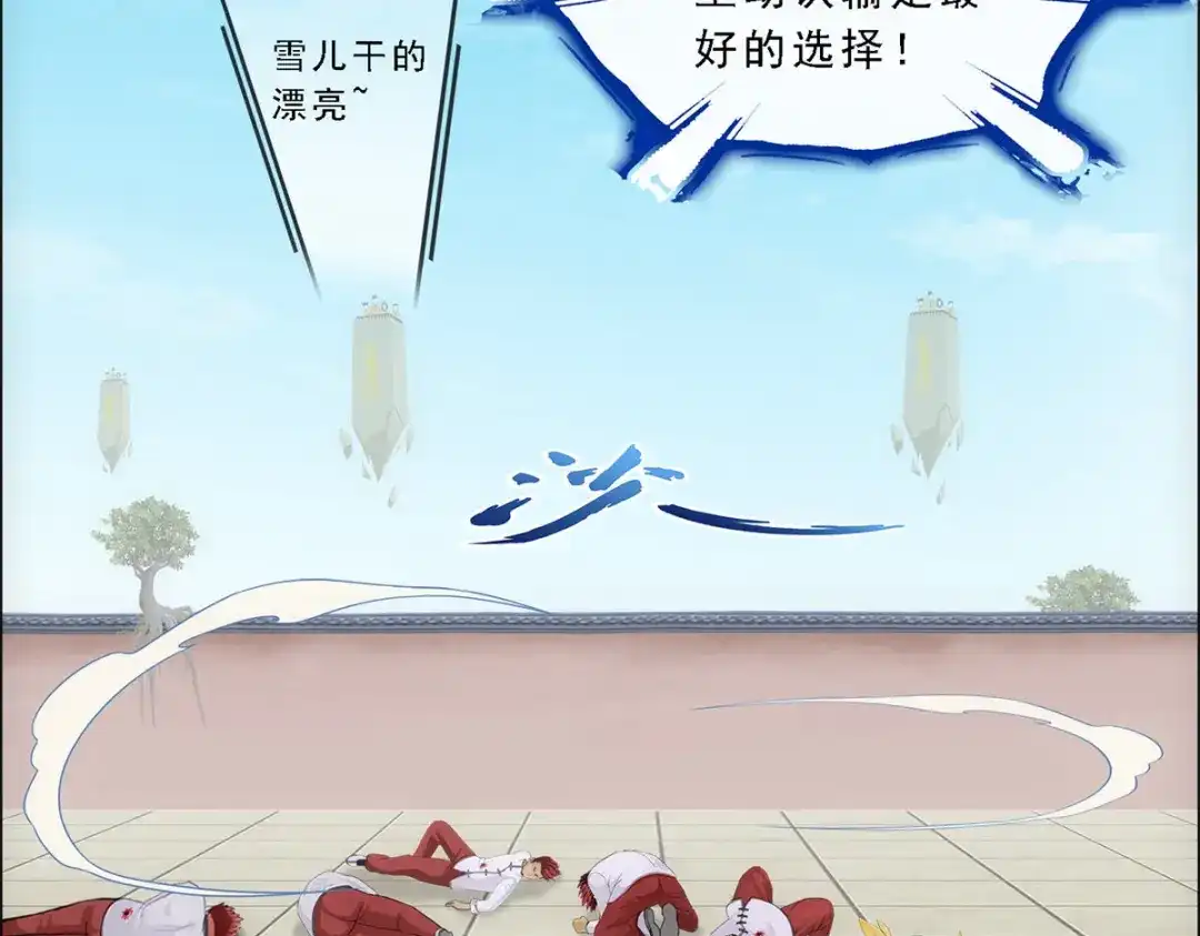 《解离妖圣》第156话 第116页