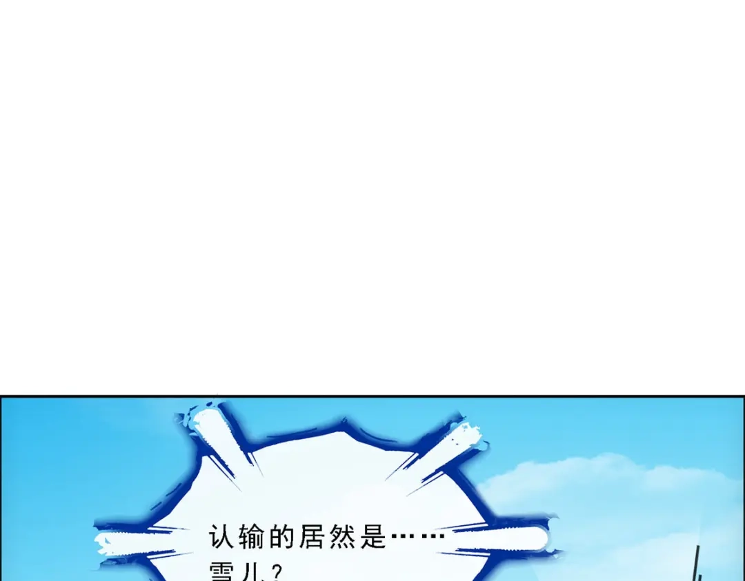 《解离妖圣》第156话 第127页