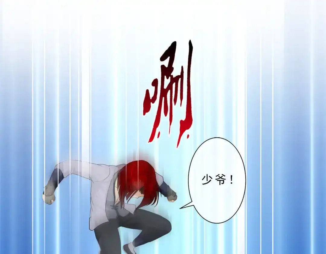 《解离妖圣》第156话 第23页