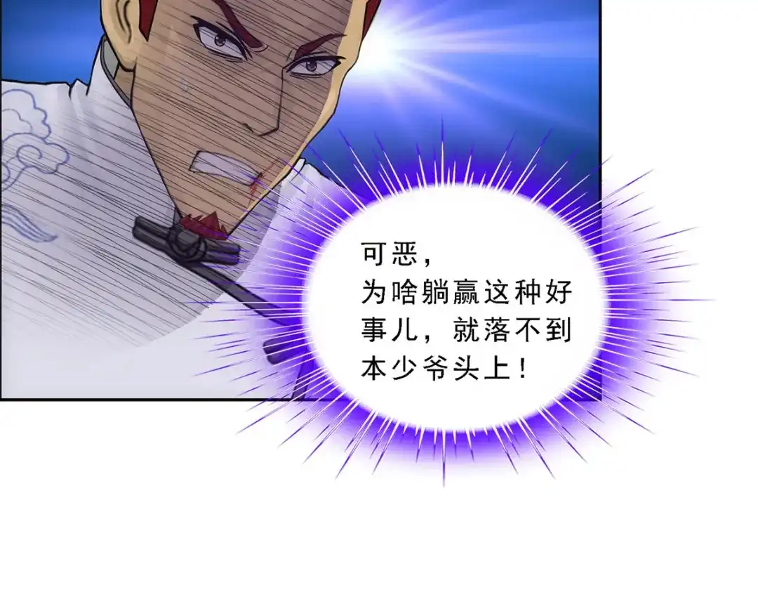 《解离妖圣》第156话 第50页