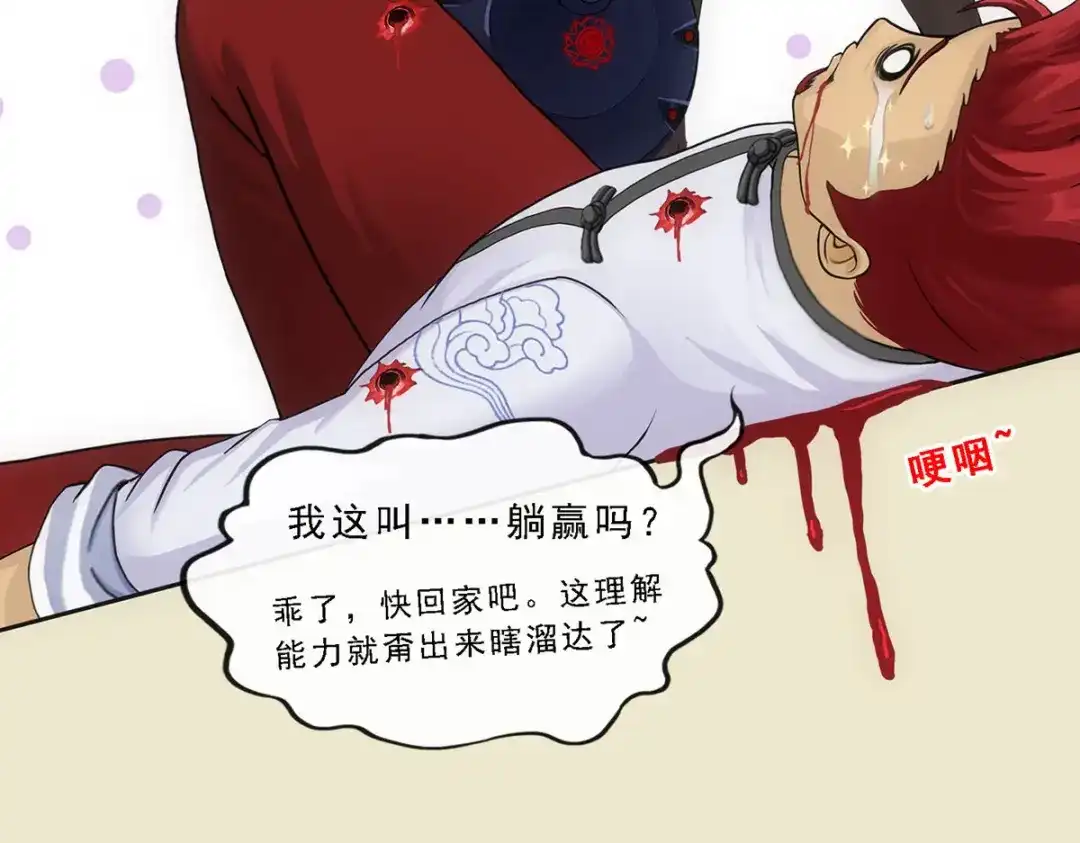 《解离妖圣》第156话 第137页