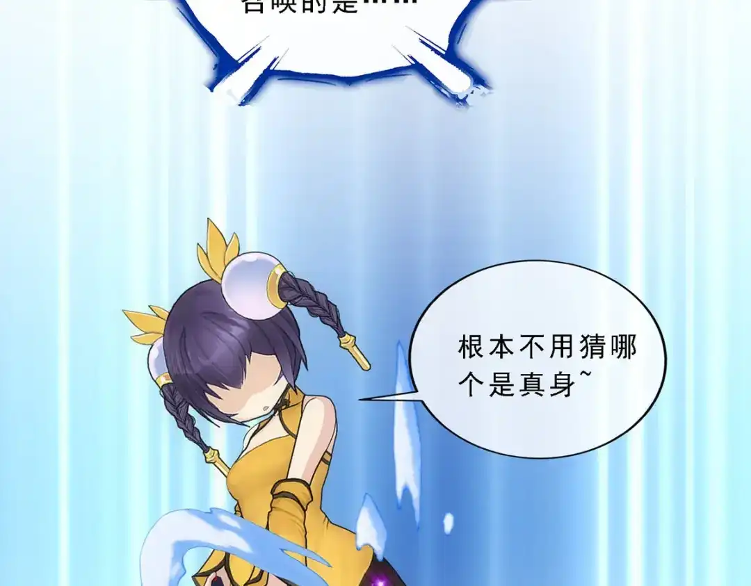 《解离妖圣》第156话 第91页