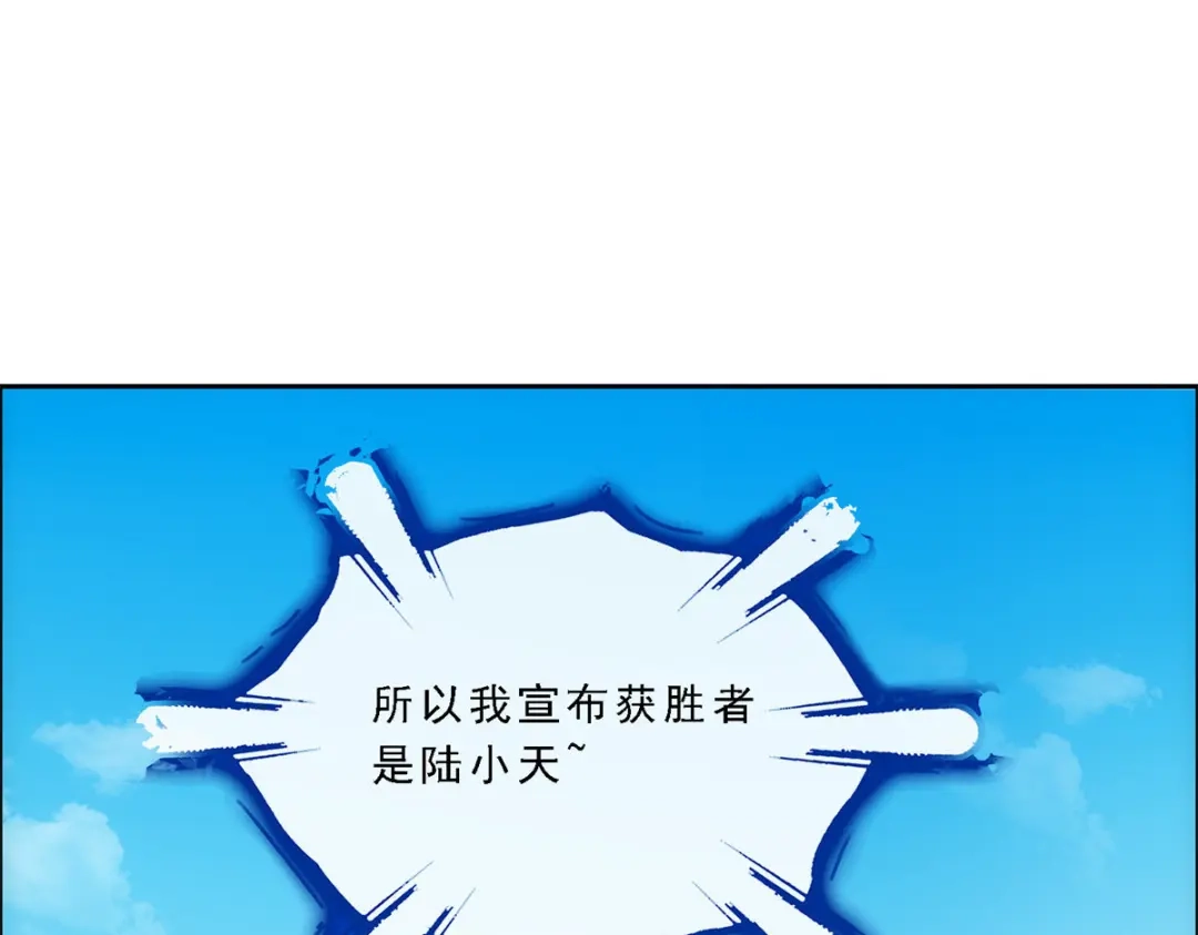 《解离妖圣》第156话 第44页