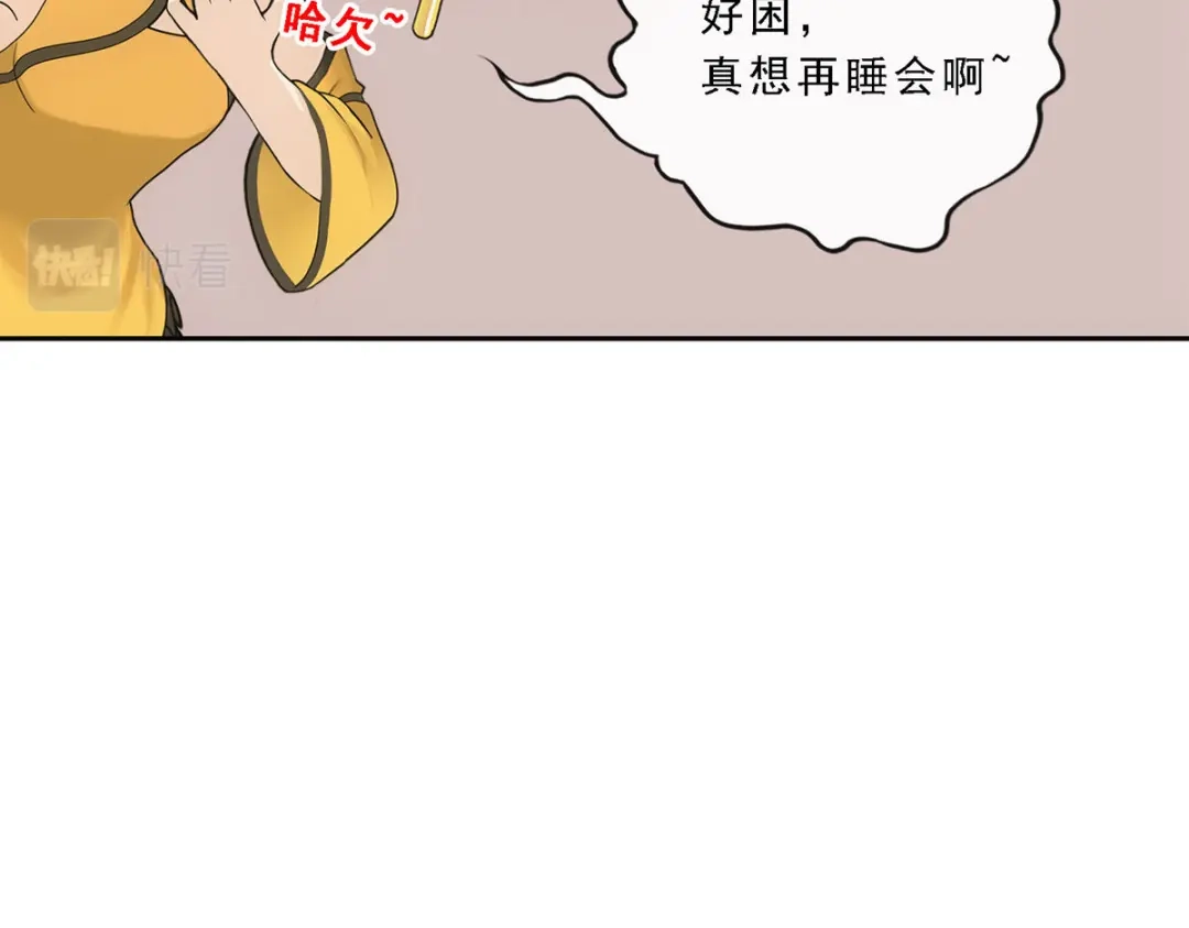 《解离妖圣》第156话 第74页