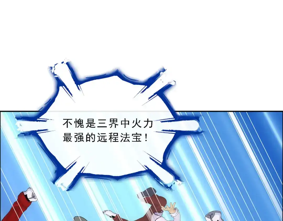 《解离妖圣》第156话 第107页