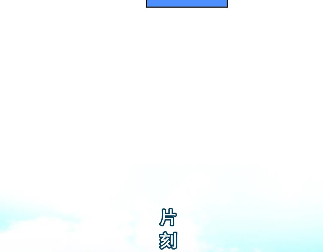 《解离妖圣》第156话 第70页