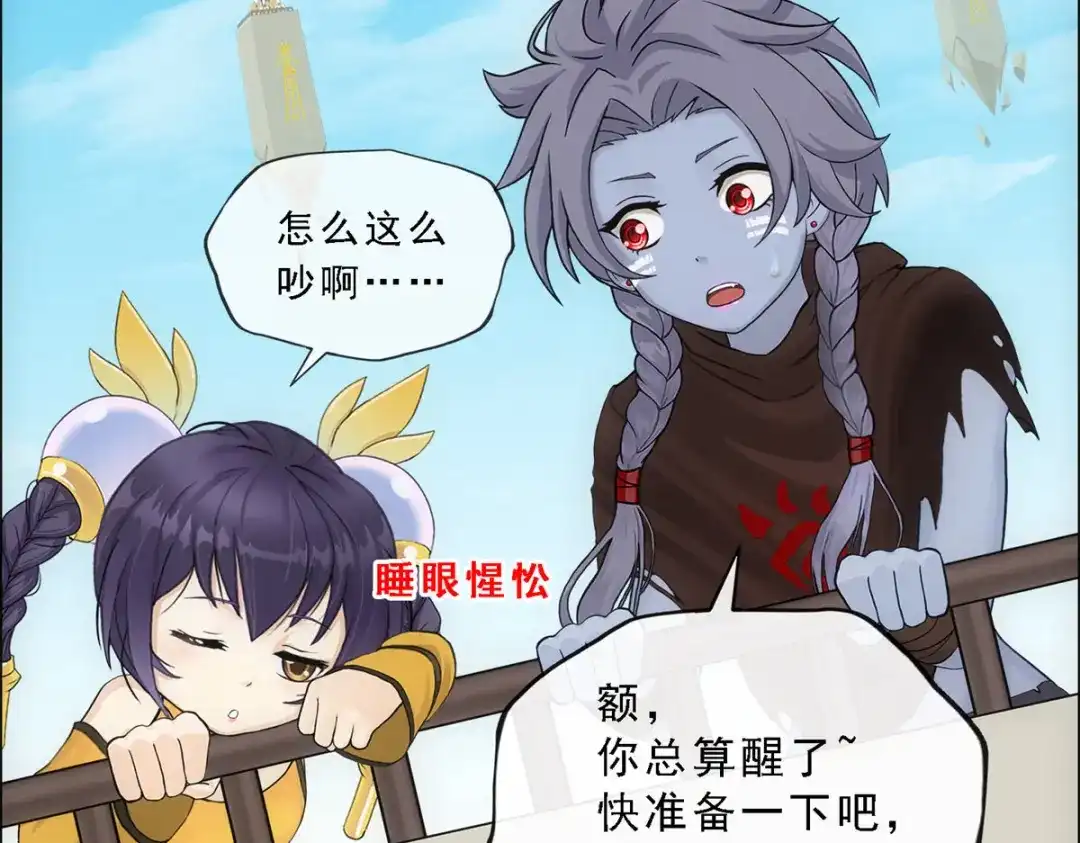 《解离妖圣》第156话 第61页