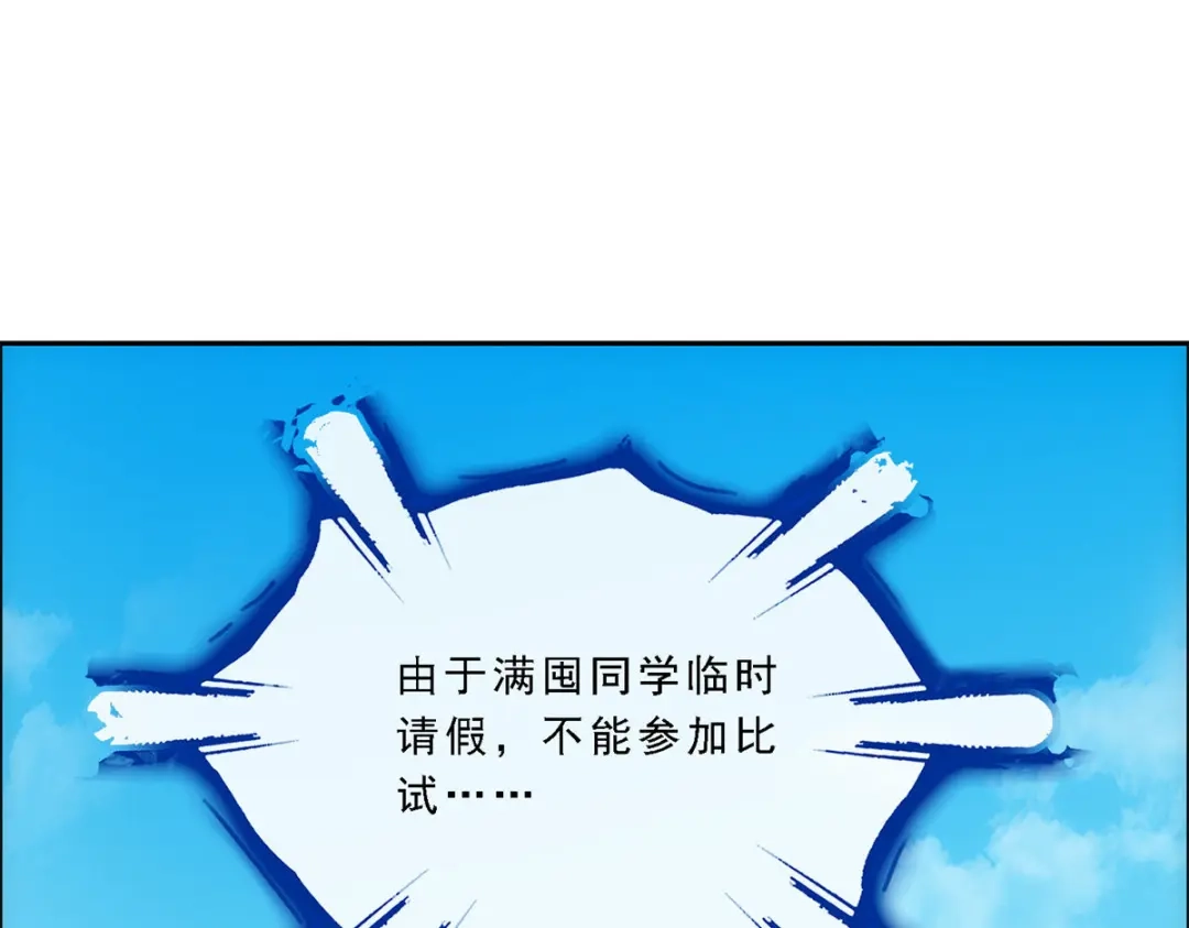 《解离妖圣》第156话 第40页