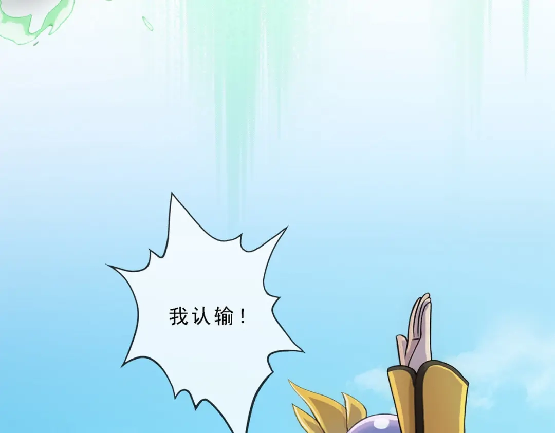 《解离妖圣》第156话 第124页
