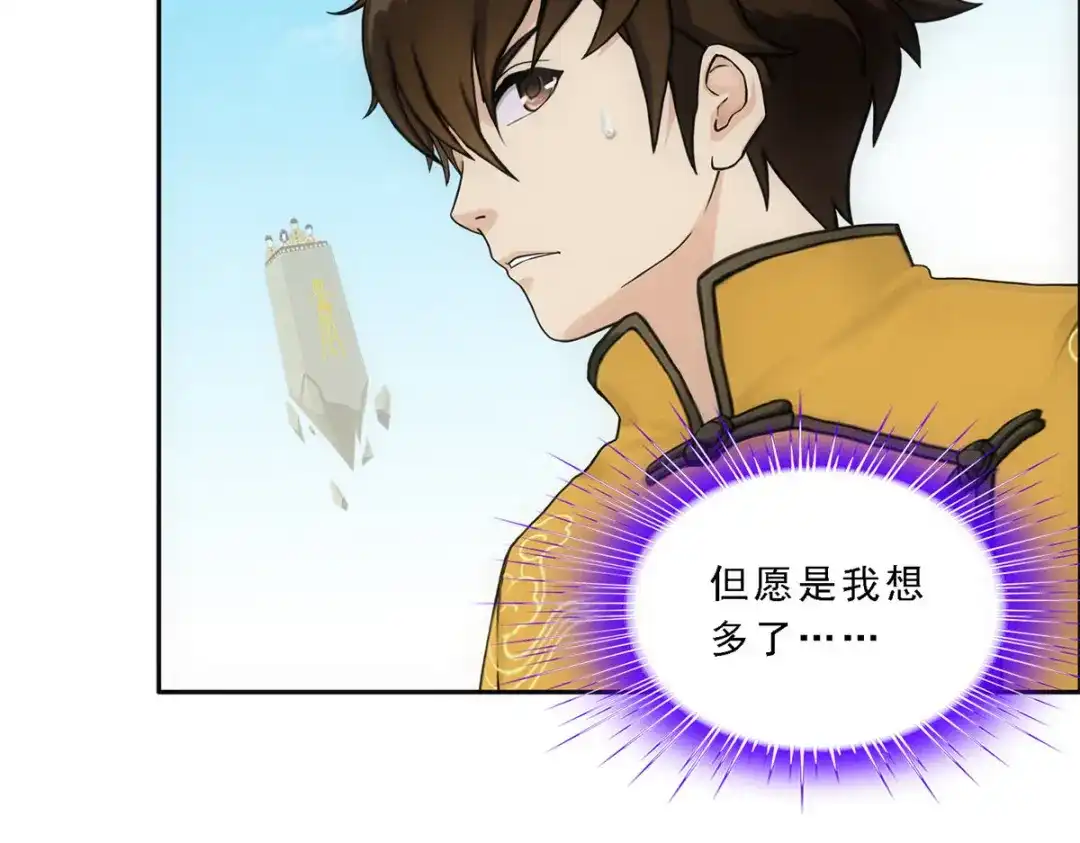 《解离妖圣》第156话 第58页