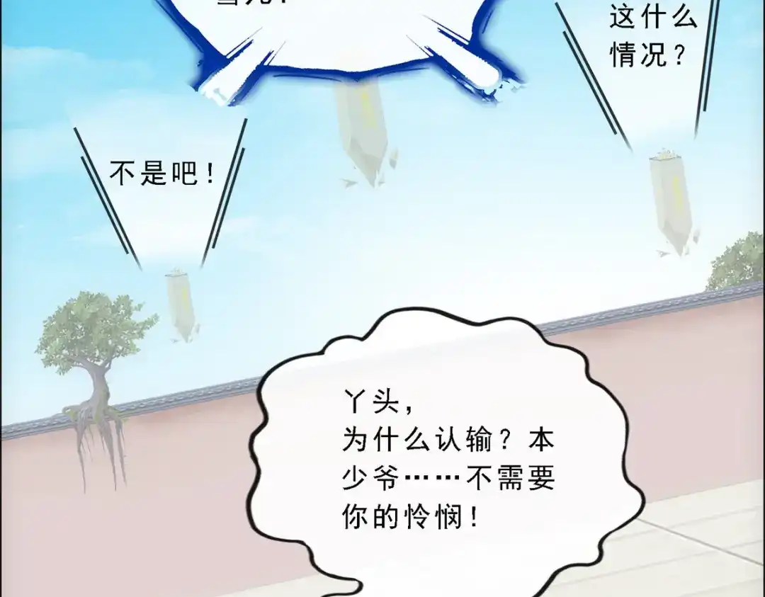《解离妖圣》第156话 第128页