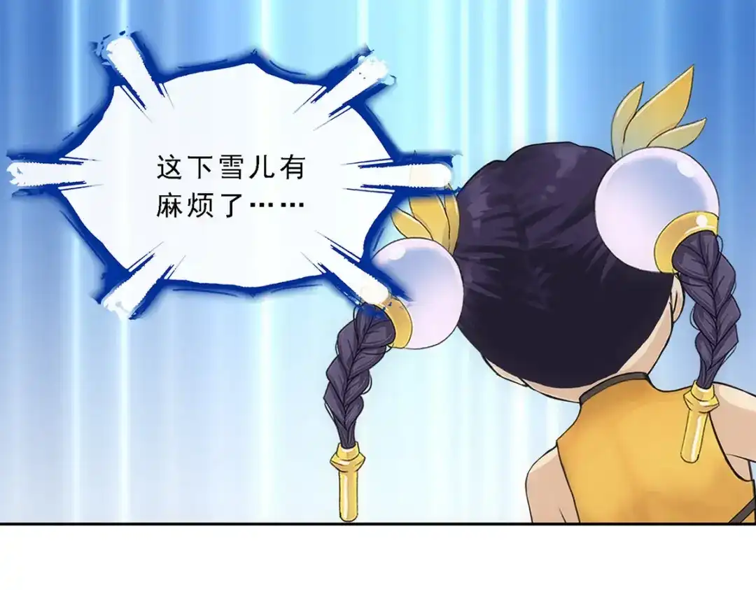 《解离妖圣》第156话 第86页