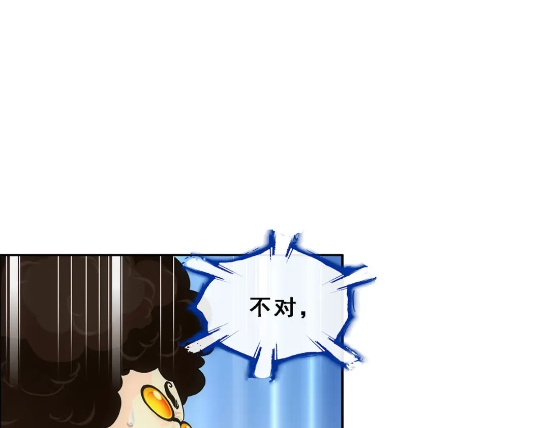 《解离妖圣》第156话 第94页
